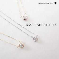 画像1: ダイヤモンド 一粒 ネックレス ベゼル BASIC SELECTION〜